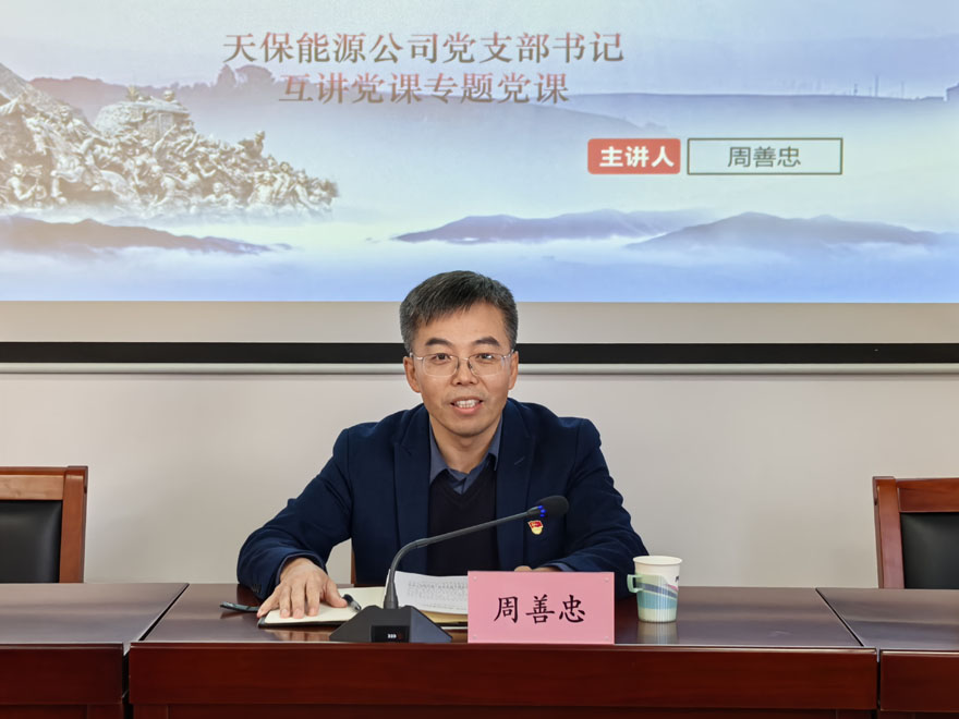 周善忠赴天保物流講黨課照片2.jpg